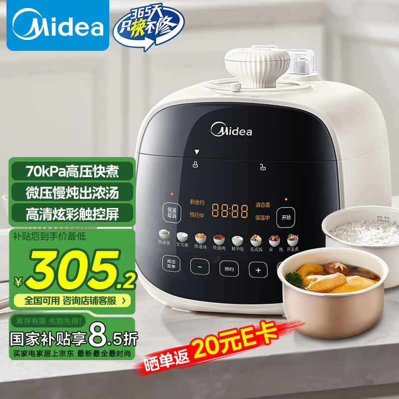 ���ģ�Midea��һ��ʳС�͵�ѹ����2.5L˫��΢ѹ�緹�� ��������ԤԼ��ѹ����С���࿪�ǻ��MY-E3915����1-3��