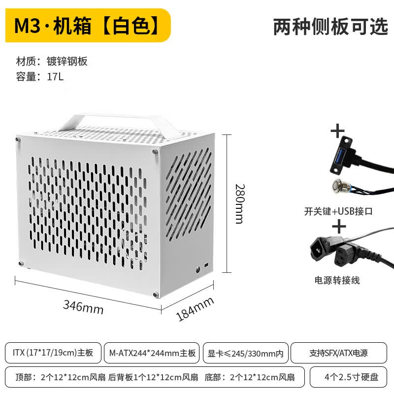 巧美学生党性能matx机箱立式白色itx主板手提电竞游戏高性能巧美机箱M3 M3·白(金属侧板)