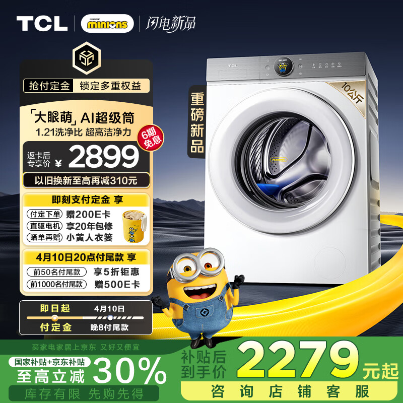 TCL С����10���������AI����Ͳϴ��1.21ϴ���ȹ�Ͳϴ�»�ȫ�Զ��ҵ���Ҳ����Ծɻ���G100T7R-HDI