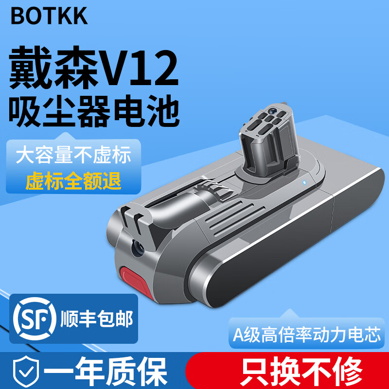 BOTKK适配Dyson戴森吸尘器电池V8 V7 V6 V10 V11 V12 V15更换配件锂电池SV10 SV10 SV12 Slim Fluffy 戴森v12电池 5000mAh【升级电芯 容量升级款】