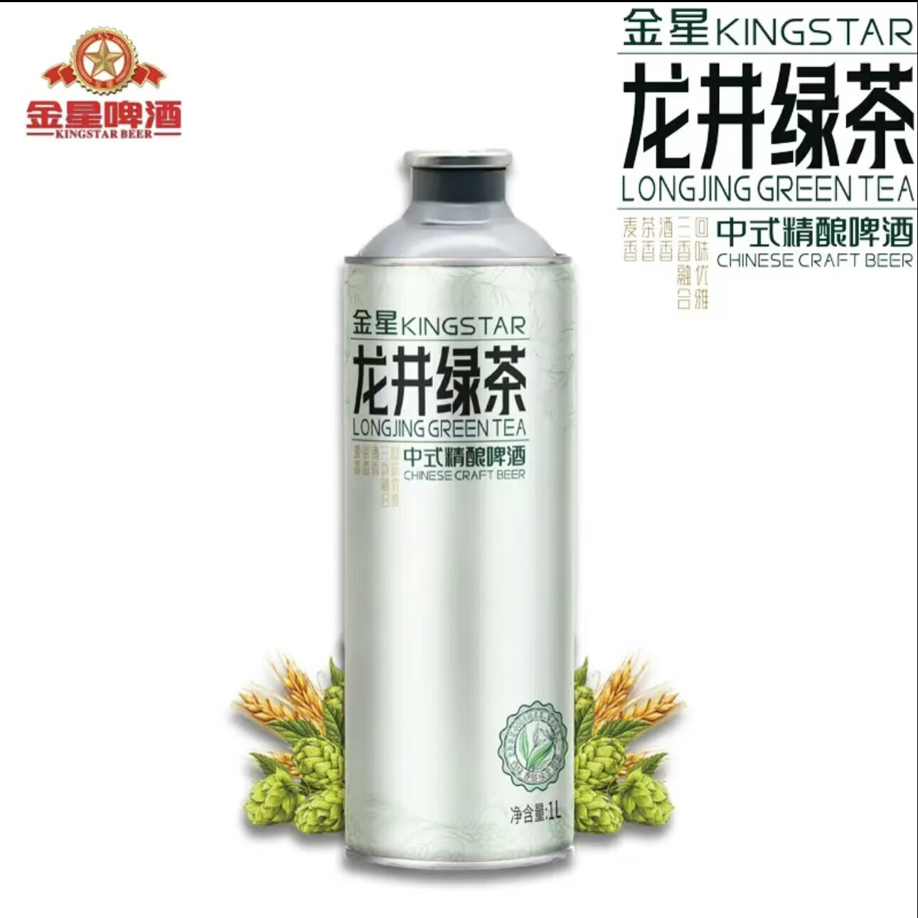 金星啤酒中式精酿茶啤果啤全系列组合装 金星毛尖茉莉龙井 1L 6罐 组合装