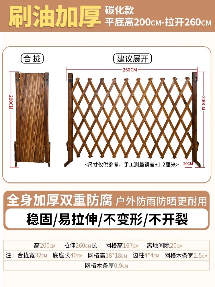 ���� �������ľդ���������ľΧ��ͥԺ������԰����Χǽ������ټ� �Ӻ�ƽ�׿��200*��300cm 211.5Ԫ