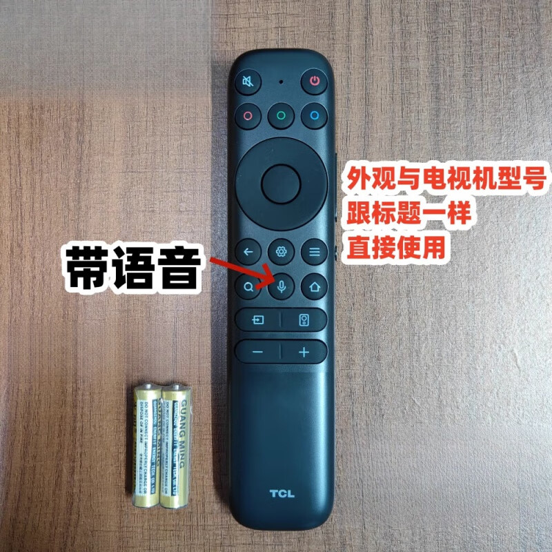 适用于TCL雷鸟鹤6电视机原厂遥控器板55/65S535D Pro 75S535D Pro 遥控免设置