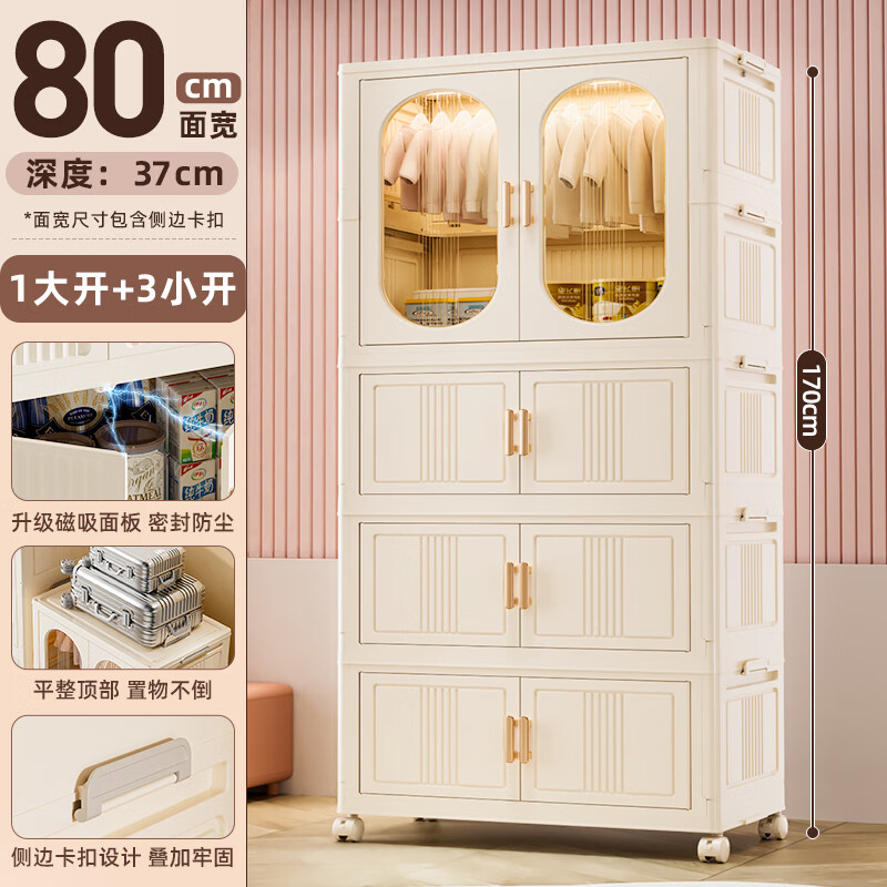 全品屋兒童衣柜寶寶收納柜免簡(jiǎn)易安裝衣服置物柜子?jì)雰嚎烧郫B塑料儲(chǔ)物柜 【1衣柜+3收納】 80cm面寬 |送衣架 【加厚材質(zhì)可折疊】 0層