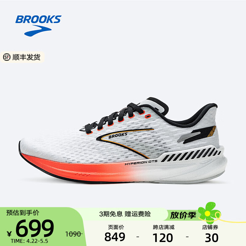 ³˹BROOKSܲЬ˶͸֧רҵЬHyperion ֧šɫ/ɺ/ۺ 42.5ʵ699Ԫ
