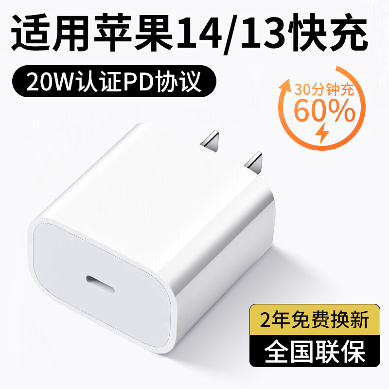Sorthol蘋果15/14充電器適配原裝20W快充頭充電頭插頭iPhone15 14 13 12 11 pro max手機(jī)索弘 適用蘋果15/14/13/12pro/max快充頭