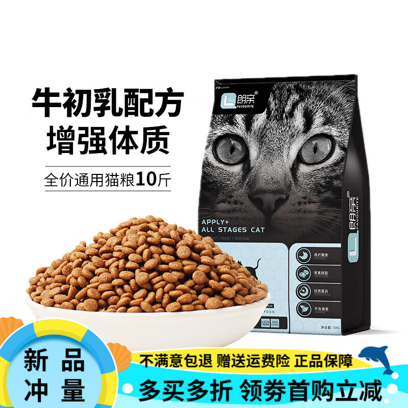 朗親貓糧成貓幼貓魚(yú)肉味天然主糧肉系列英短藍貓布偶美短10斤裝高 優(yōu)護系列貓糧 5kg