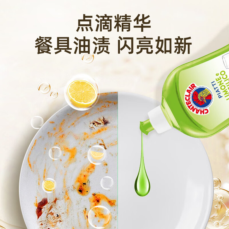 大公鸡管家（CHANTE CLAIR）意大利进口 浓缩洗洁精家用厨房餐具清洁 轻松去油 不伤手 香型混合 500ml *3