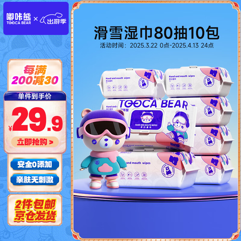 �����ʪ�� 80��*10�� ������Ӥ��ʪ��ֽ �����ֿ�ʪ����ͯʪֽ��