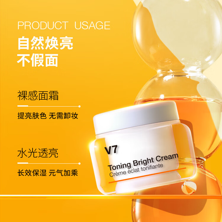 屈臣氏国庆中秋送礼蒂佳婷焕亮素颜霜50ml