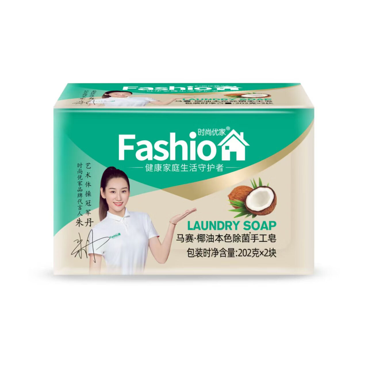 时尚优家洗衣皂除螨去污椰油皂婴幼儿白色衣服去黄去渍手工肥皂 【202g*2块】*3套