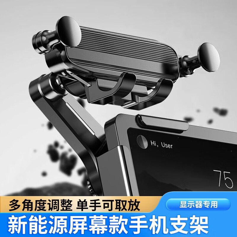 香汇源车载屏幕手机支架新能源汽车大屏通用导航架子无损安装重力 【镜面款】屏幕手机支架