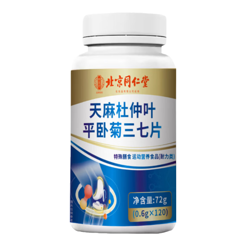 ڲͬҶƽԾƬ120Ƭ Ƭҩֱ 2ƿ*120Ƭ