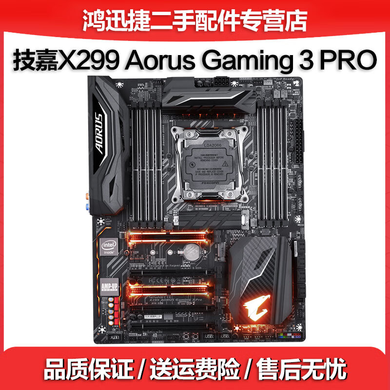 华硕 华擎 微星X299主板 ROG玩家国度猛禽2066针台式机支持多显卡10980XE X299 Aorus Gaming 3 Pro 95成新
