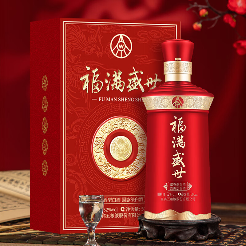 五粮浓香型白酒五粮液总厂生产 福满盛世酒52度白酒婚宴宴请送礼礼品 52度 500mL 2瓶 （盛世福）