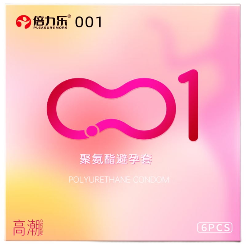 倍力樂 情趣避孕套 001超薄高潮避孕套 男女 專用戴套 計(jì)生用品 6只