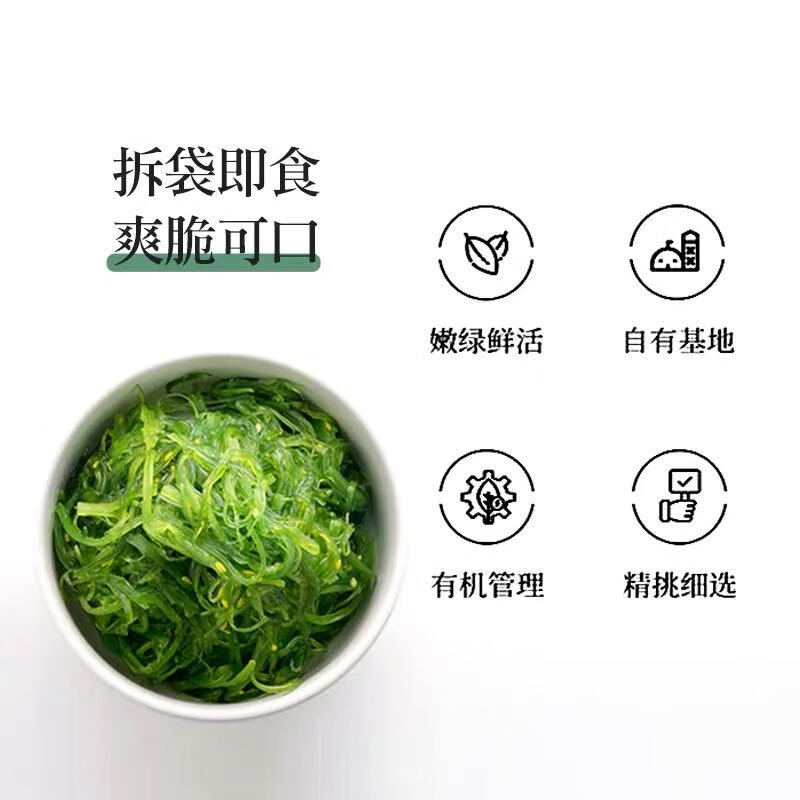 红允即食裙带菜海藻沙拉裙带菜丝海带丝梗丝海白菜丝日料海藻中华海草 海藻沙拉200g/袋 芥末味*5袋