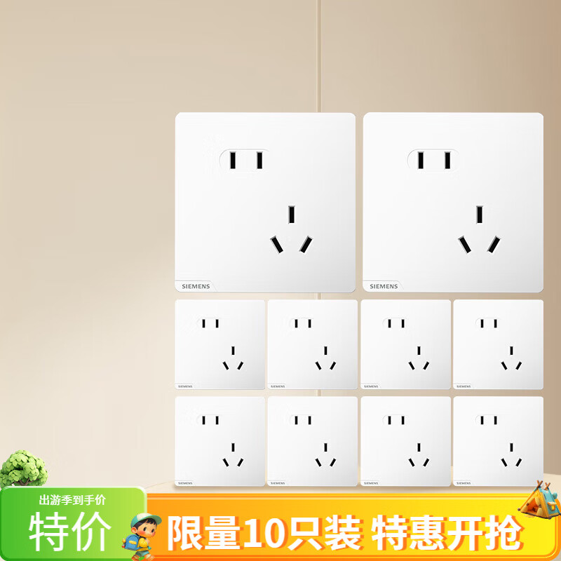 西门子墙壁开关插座面板86型 西门子关插座 10只装家用一盒 五孔 斜五孔 米绒白斜五孔1盒装（10只） 皓彩