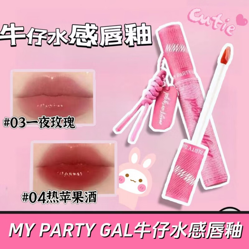 屈臣氏【直销】屈臣轻薄透亮果汁唇色持久 01泡泡弹珠