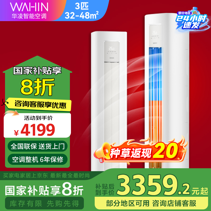 ���衾��������8���Żݡ��յ� 3ƥ��� ��һ����Ч ��Ƶ��ů�յ� ����� ���� ��ʡ��PRO �Ծɻ��� 3ƥ һ����Ч KFR-72LW/N8HA1��