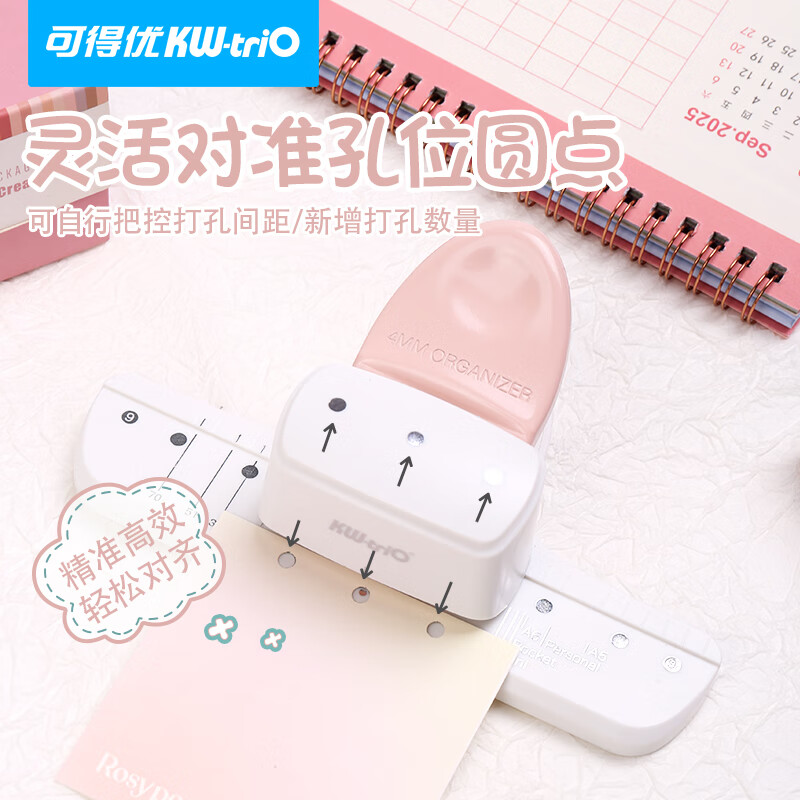 可得优【热门商品】小孔4MM打孔器M5活页打孔机学生装订活页本圆环孔可打8张