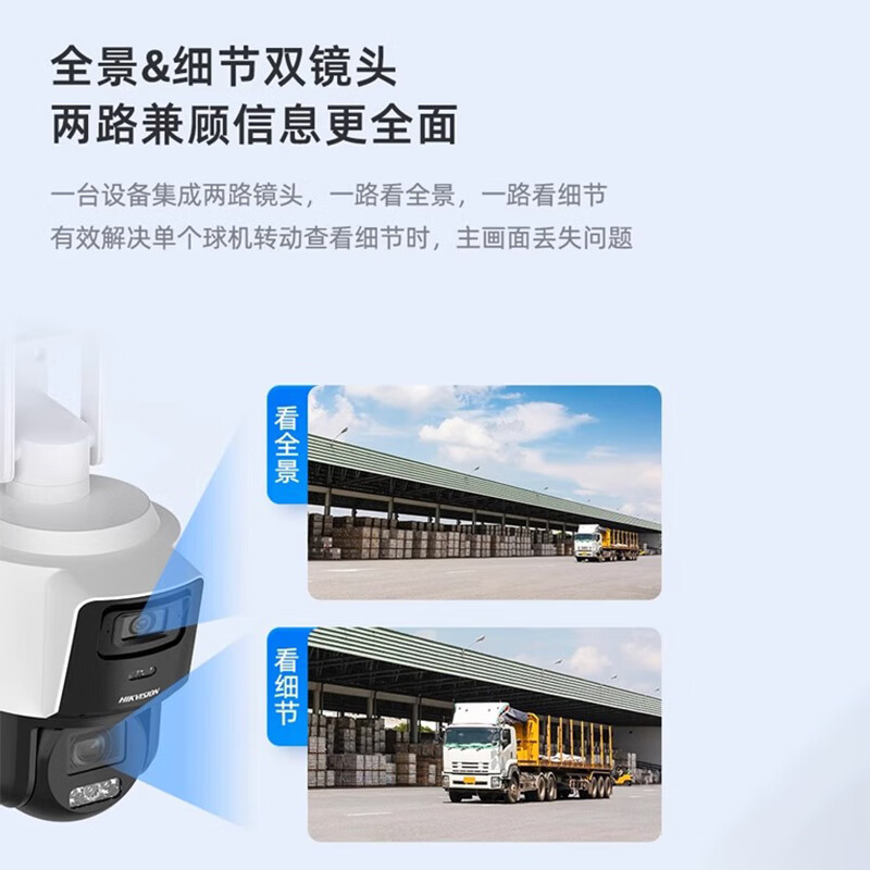 海康威视（HIKVISION）4G监控摄像头家用室内外终身免费流量鱼塘360度无死角手机远程全彩带夜视监控器 800万双摄丨12倍变焦丨人车追踪 128G内存卡+海康电源