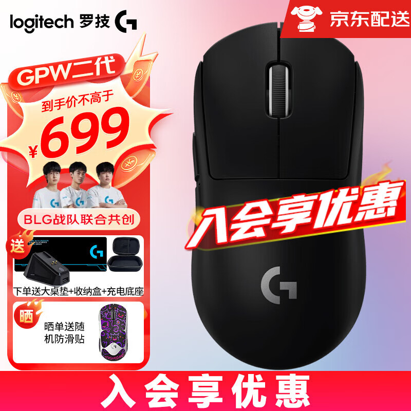 罗技（G）GPW二代无线游戏鼠标  电竞轻量化 狗屁王二代 PRO X SUPERLIGHT  GPW2 FPS游戏推荐 有线无线双模 GPW二代黑色无线充电套装