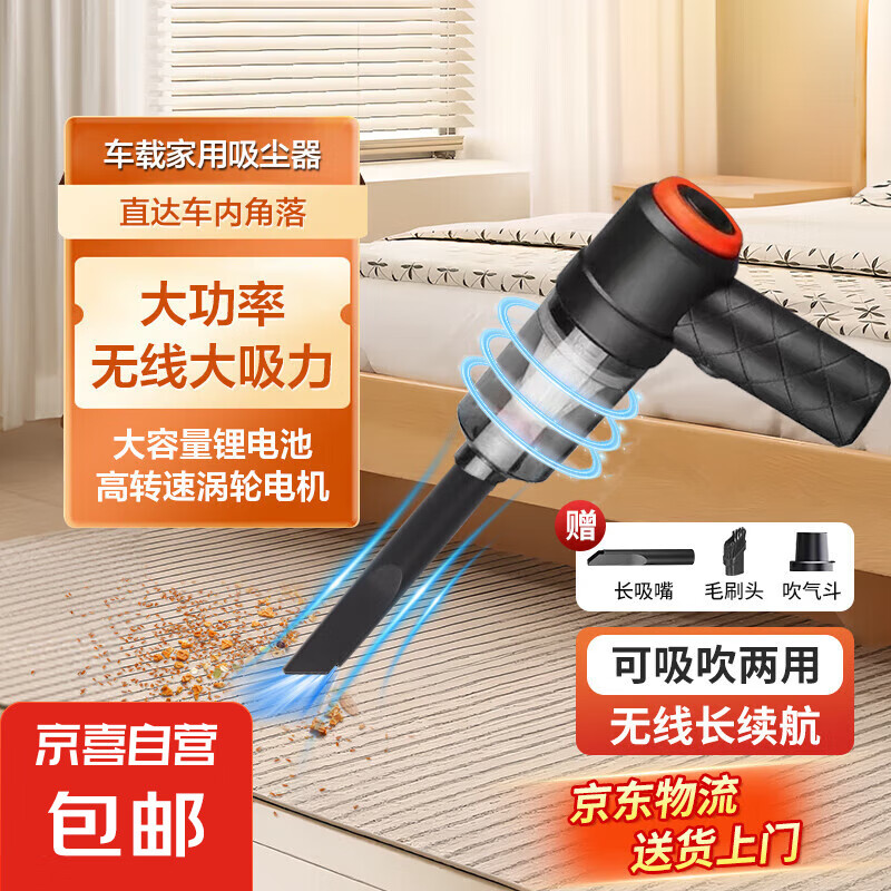 车载吸尘器大吸力无线手持汽车用吸尘器小型迷你便携宠物除吸毛器桌面便携除尘机 【升级配件】吹吸两用