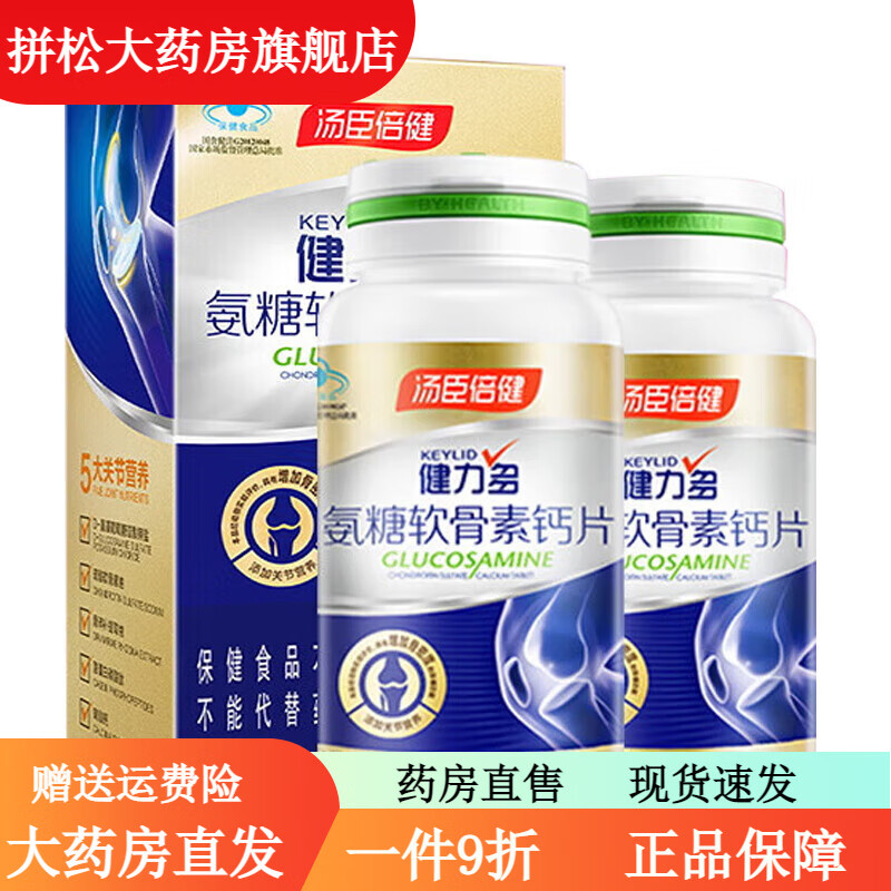 ����������BYHEALTH�������� ���������ظ�Ƭ��������˹������ɰ��������ǲ� 40��/ƿ*2ƿ