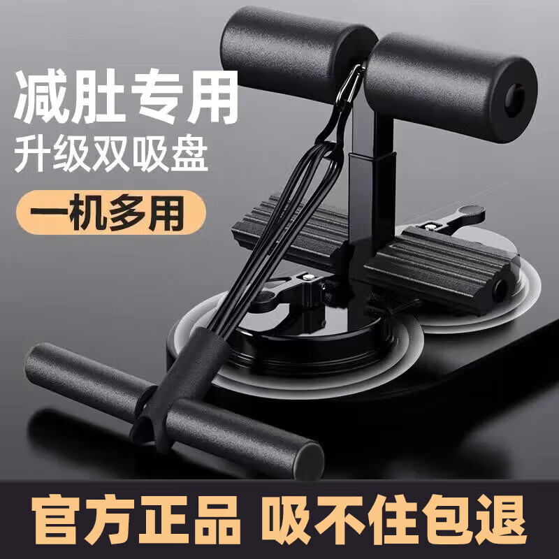 攜首（XIESHOU）仰臥起坐輔助器家用健身器材吸盤式健腹器男女腹肌訓(xùn)練仰臥 升級(jí)雙吸盤+拉力繩
