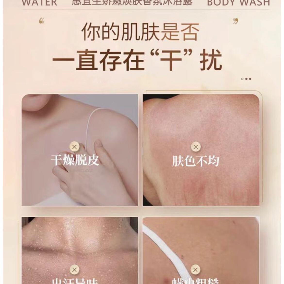 惠宜生惠宜生娇嫩焕肤香氛沐浴露 惠宜生娇嫩换肤香氛沐浴露1瓶