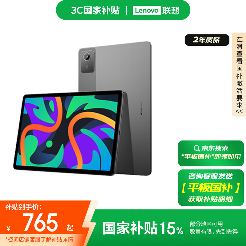 ���롾���Ҳ���15%ƽ����ԡ�С��Pad 2024 11Ӣ��ƽ�� ѧ�����ḻ��Դ ��ˢ���� ѧϰ��8+128G��