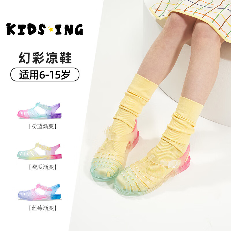 kids.ing【秒杀3】可迪星女童凉鞋夏季中大童罗马彩虹包头儿童凉鞋 蜜瓜渐变 27 适合脚长:15.8-16.6cm