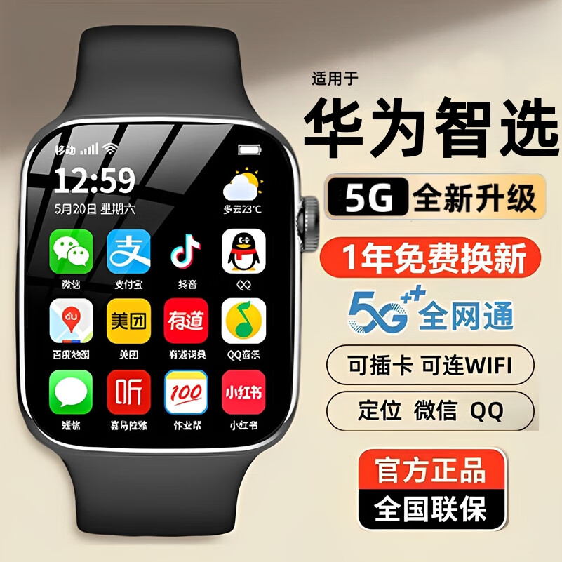 Ϊͨùٷ¿ͯ绰ֱ5Gȫͨˮɲ忨GPSСѧŮλֱ ڡNFCǰ˫++WIFIء