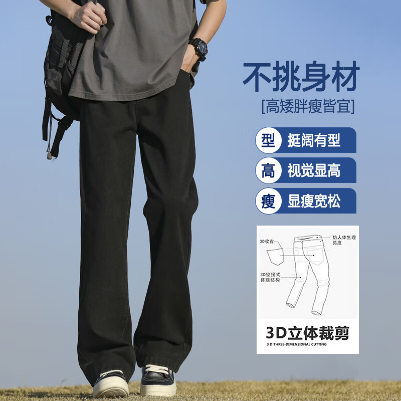 橡漾弯刀微喇阔腿牛仔裤男秋冬季修身显瘦裤美式复古直筒喇叭长裤子 黑色 透气(显高显瘦) XL 【建议135-155斤】