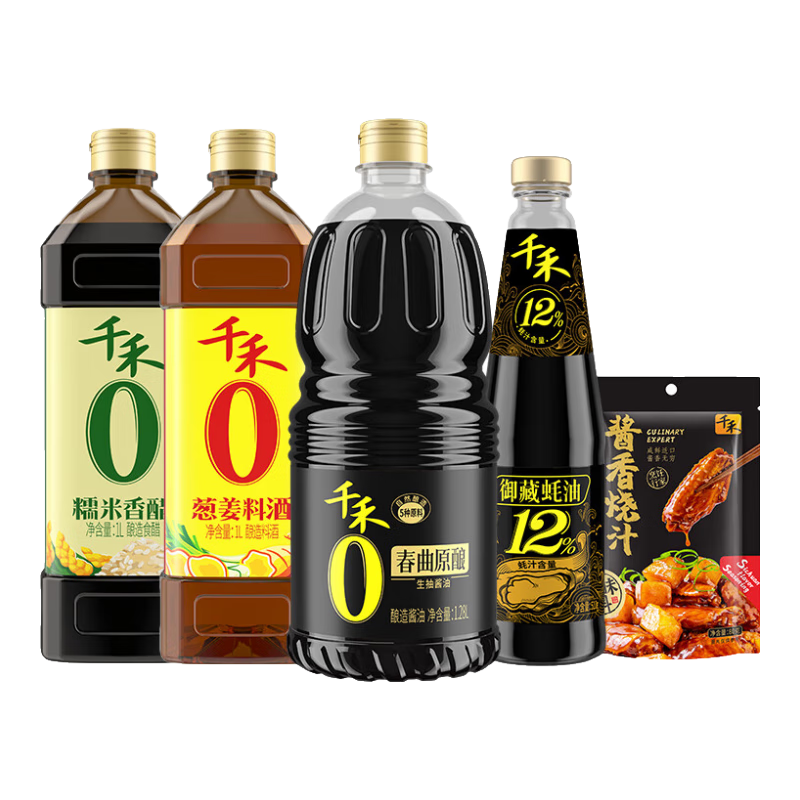 千禾春曲原釀1.28L+糯米香醋1L+蔥姜料酒1L+12%蠔油510g+醬香燒汁80g
