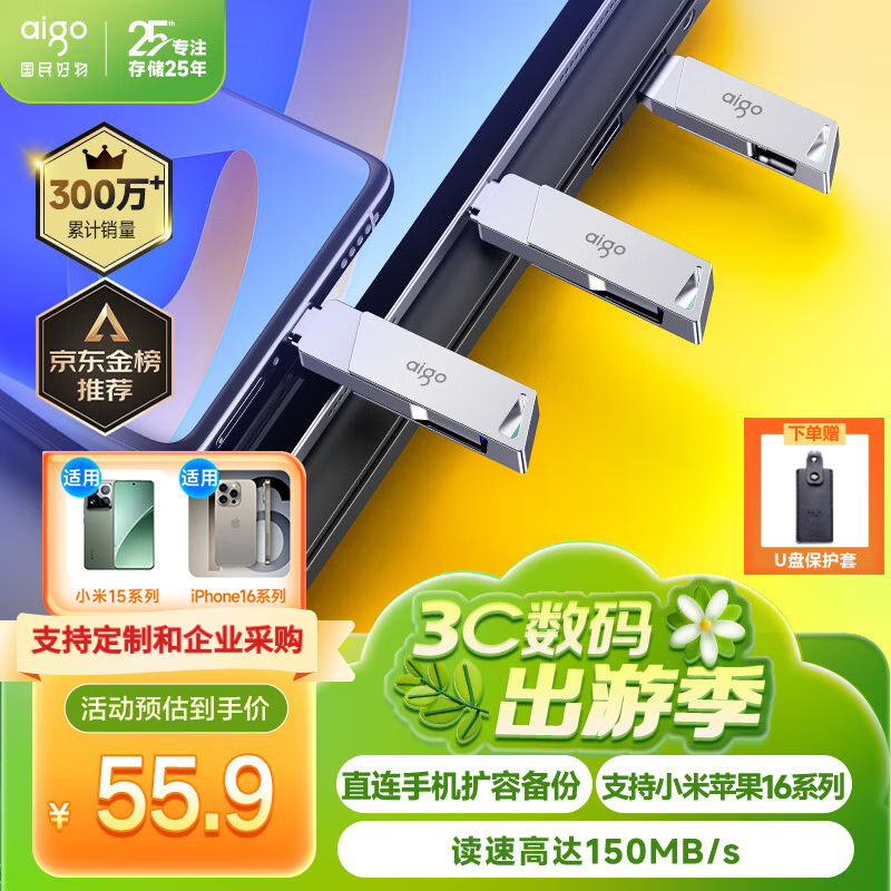 Aigo/������ U350 U�� ���ٴ����ȶ� 128G