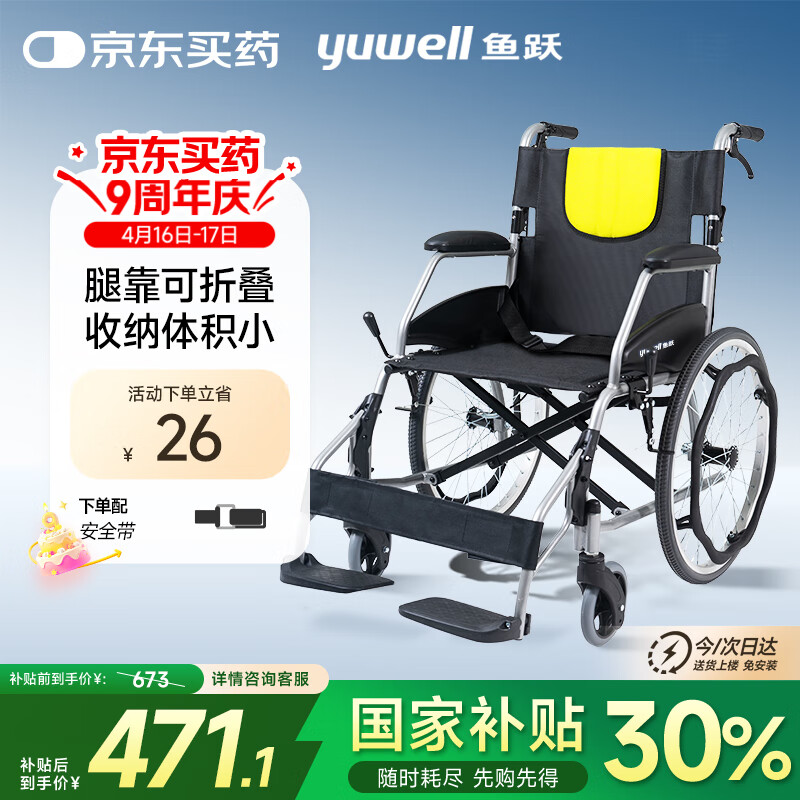 ��Ծ(yuwell)���γ�H053C���Ͻ��۱��۵��������м��˴������ֶ�