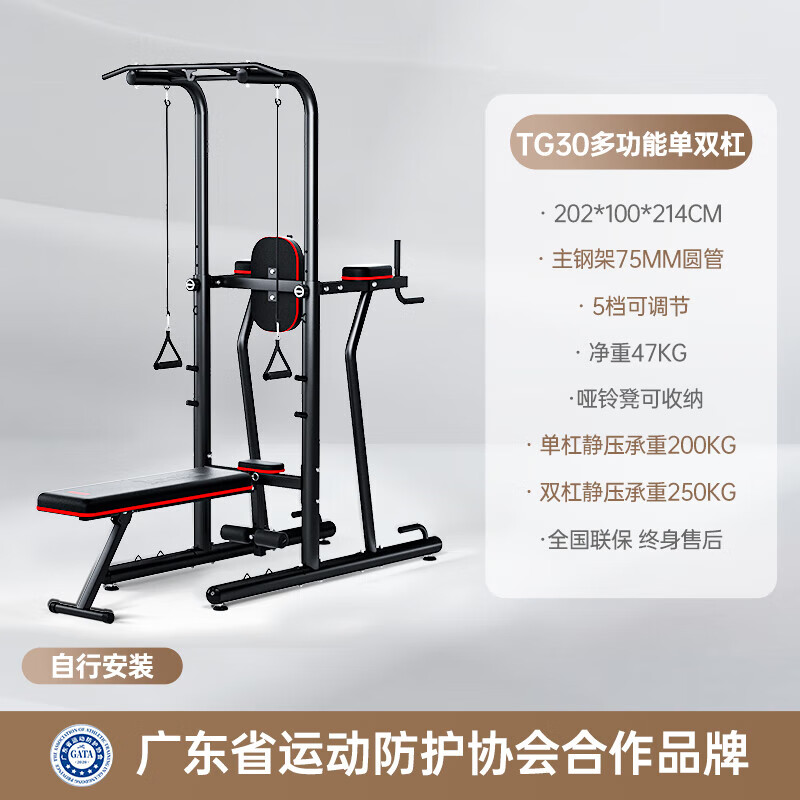 力動（RIDO）/力動引體向上器室內(nèi)家用單雙杠免打孔綜合力量健身器材TG30 TG30-多功能單雙杠含可折疊健身