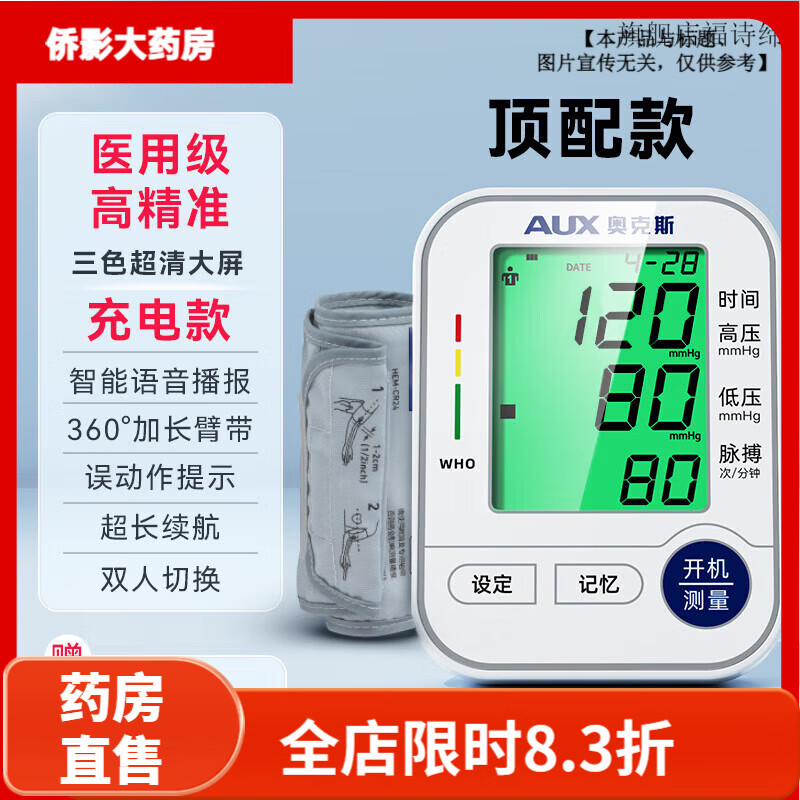 �߾�׼����BSX529Ѫѹ�Ǽ����ϱ�ʽ��Ѫѹ��Ѫѹ������������