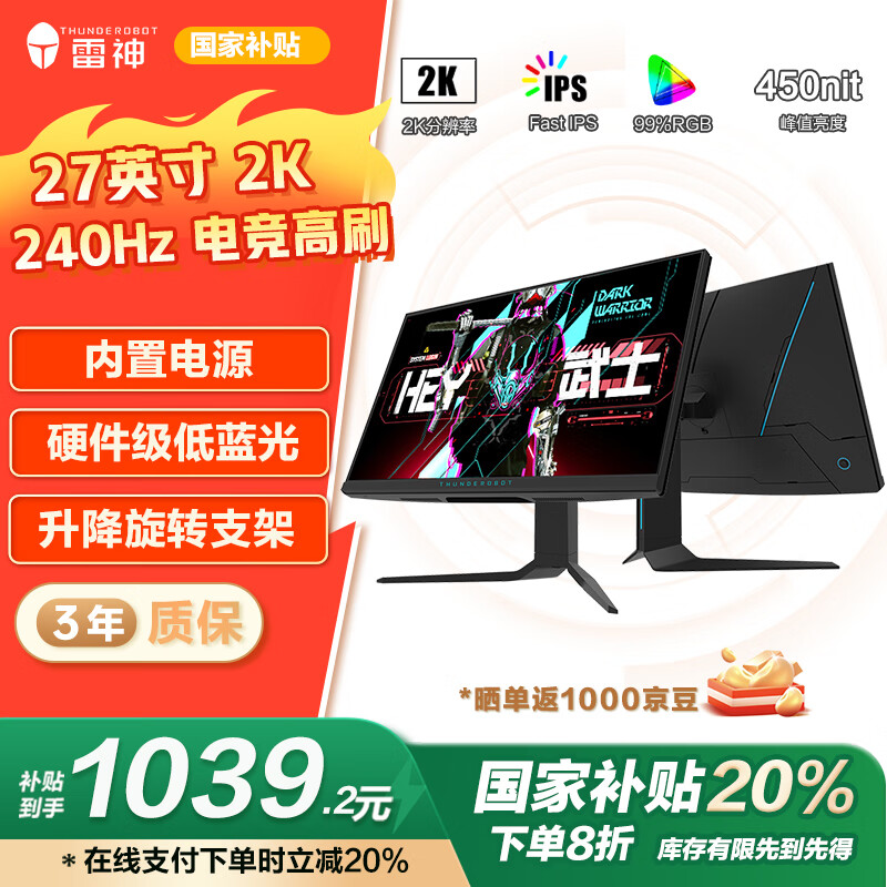 �������ʿ27Ӣ��2K240Hz Ӳ��������Fast IPS 1ms HDR400nit ������ת�羺��Ϸ������ʾ��DQ27F240L