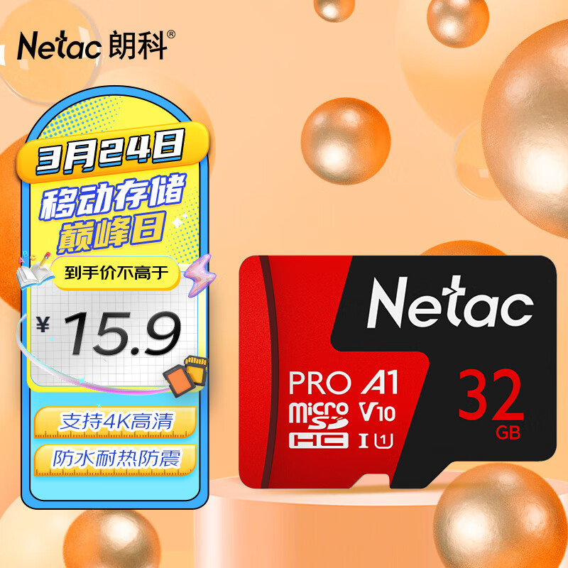 �ʿƣ�Netac��32GB TF��MicroSD���洢�� A1 U1 V10 4K �߶������г���¼��&�������ͷ�ڴ濨 ����100MB/s