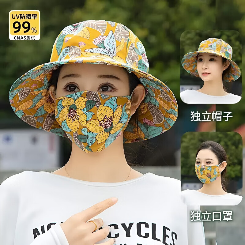 防晒口罩一体帽子夏女防晒遮阳帽采茶帽遮脸防紫外线太阳帽渔夫帽 黄树叶【口罩可拆卸】