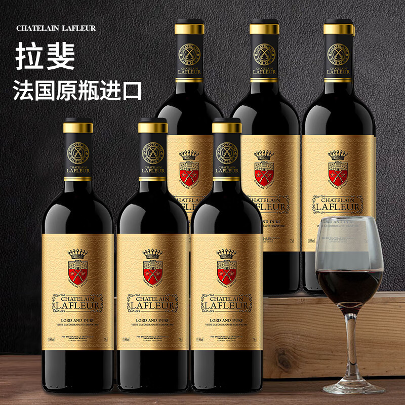 拉斐法国原瓶进口红酒庄主公爵13.5度干红葡萄酒整箱年货节日送礼佳品 750ml*6瓶+开瓶器