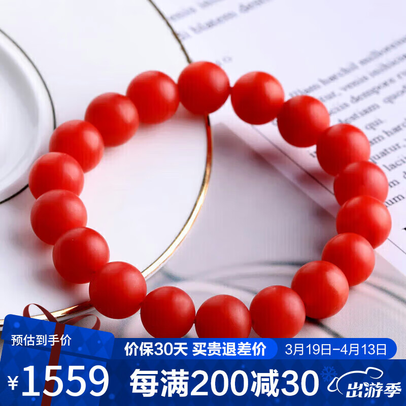 石玥珠寶收藏級10-11mm天然保山南紅瑪瑙手串轉(zhuǎn)運珠手鏈男女士款 水晶瑪瑙