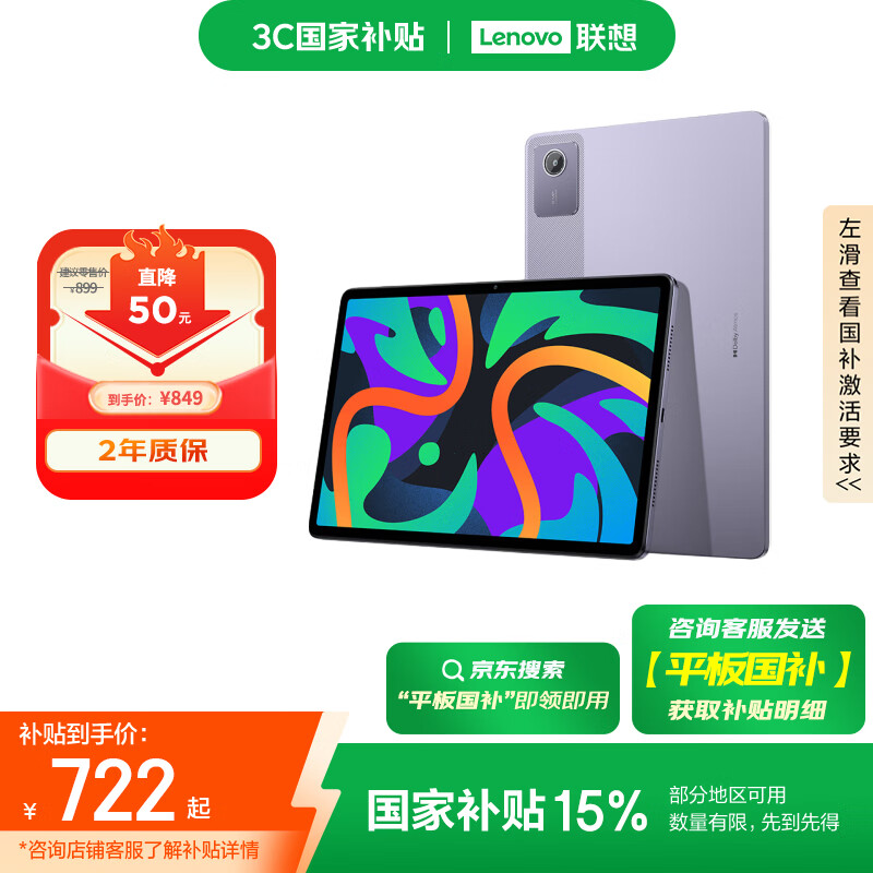 ���롾���Ҳ���15%ƽ����ԡ�С��Pad 2024 11Ӣ��ƽ�� ѧ�����ḻ��Դ ��ˢ���� ѧϰ��8+128G��