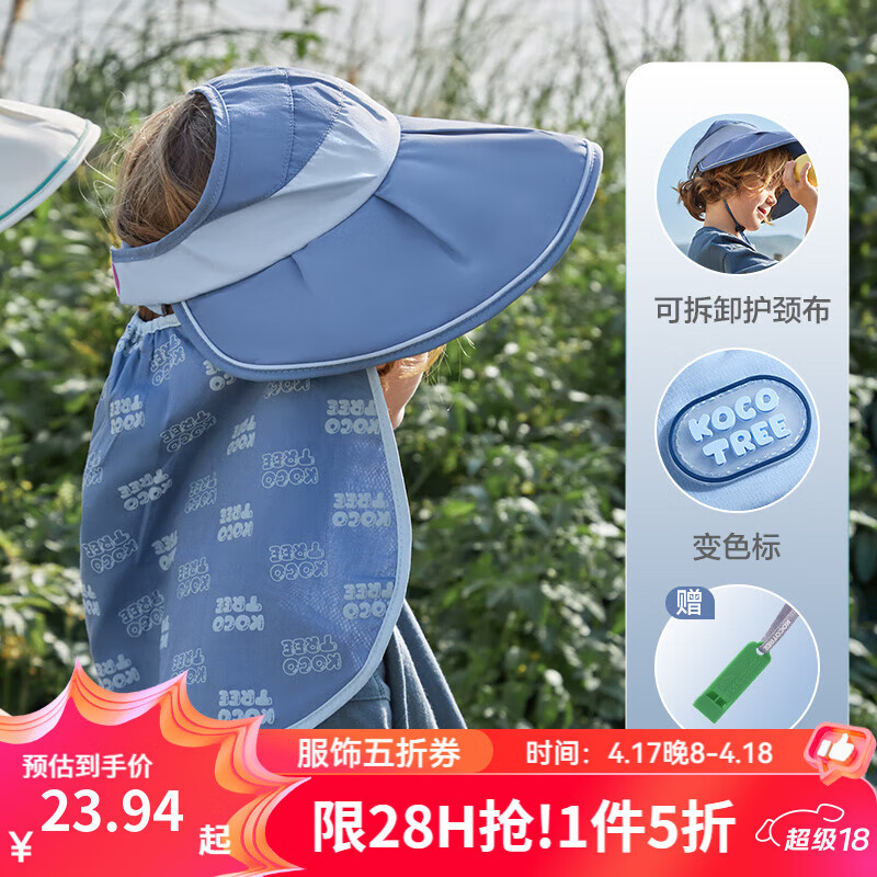 kocotree ��ͯ��ɹñ ��ñ��,����ɲ�ж,����