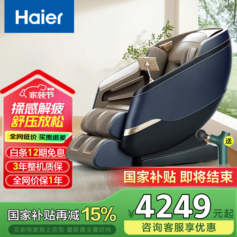 ������Haier����Ħ�μ���ȫ��̫�ղ�2025ʮ��Ʒ�ƶ๦�����������ܵ綯��Ħɳ��HQY-A319LU1����ɫ+��ɫ+��ɫ