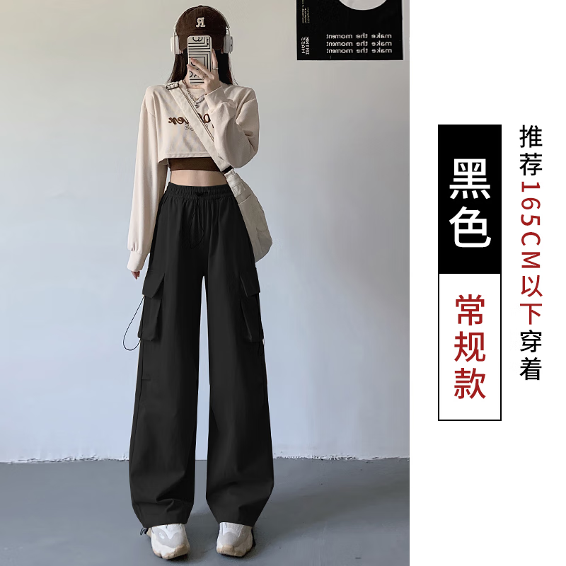 巧除工装裤女夏季薄款小个子速干户外爬山显瘦阔腿裤冲锋冰丝运动裤夏 经典黑【款】165cm以下 常规 S 80-100斤