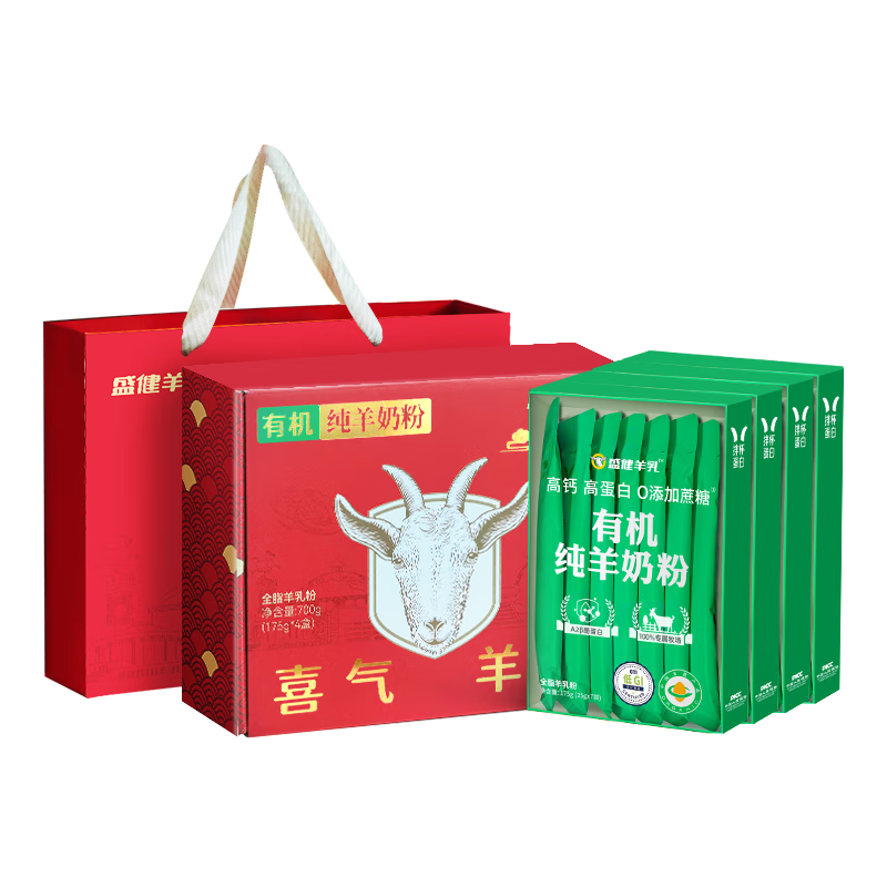 盛健小綠盒有機純羊奶粉母親節(jié)禮物 中老年成人女士兒童孕婦0蔗糖奶粉 【禮盒】含禮袋共28袋*25g